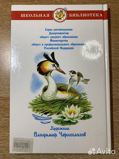 Книги серии “Школьная библиотека”