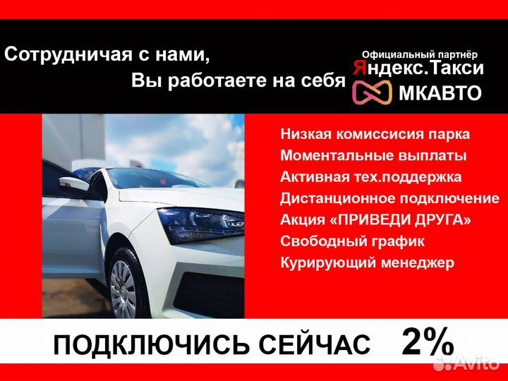 Водитель такси
