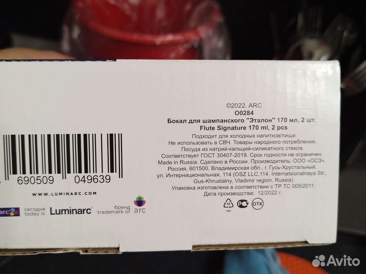 Бокалы для шампанского свадебные 2 щт