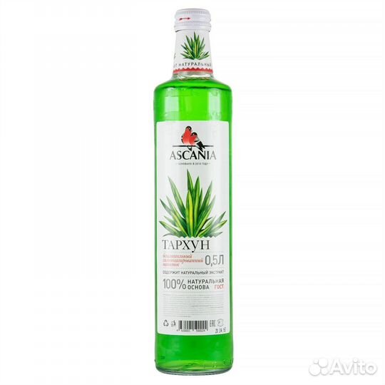 Опт - Лимонад Ascania Тархун 0,5л