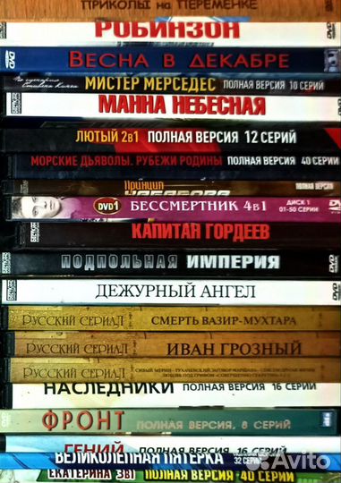 Сериалы запечатанные dvd 4