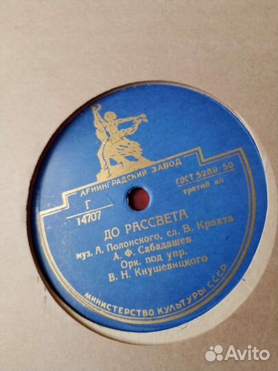 Грампластинки СССР