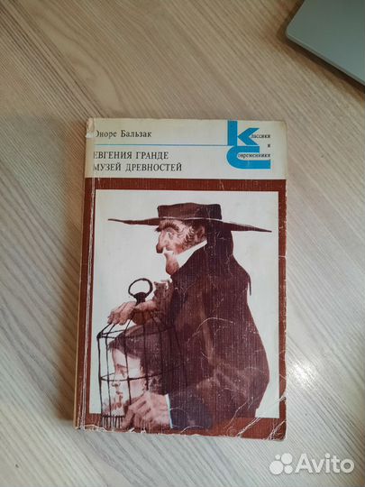 Книга Оноре Бальзак