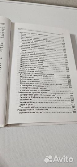 Михаил Штереншис. точечный массаж