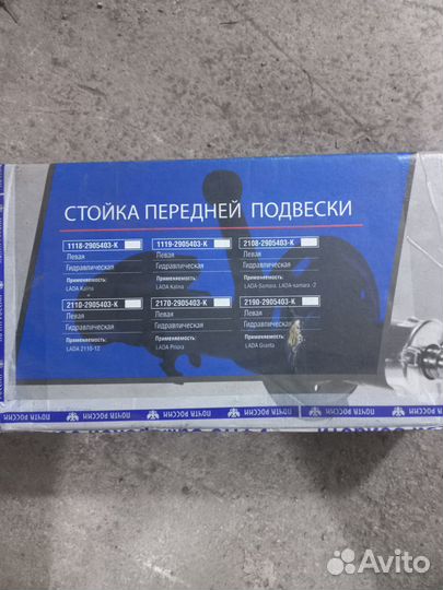 Продам передние стойки