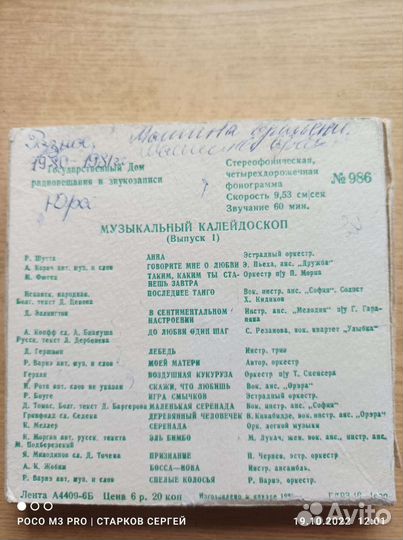 Магнитная лента катушки с записью цена за 1 шт