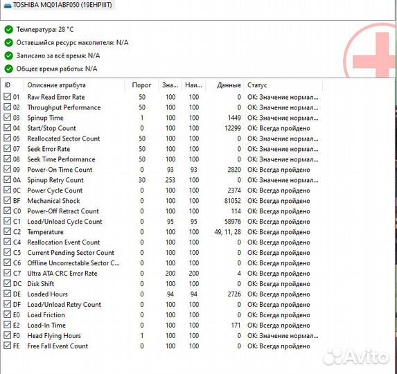 Жёсткие диски 2.5 на 500 Гб