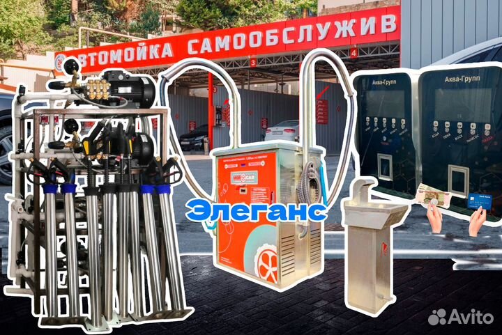 Оборудование для автомойки самообслуживания Lux-83