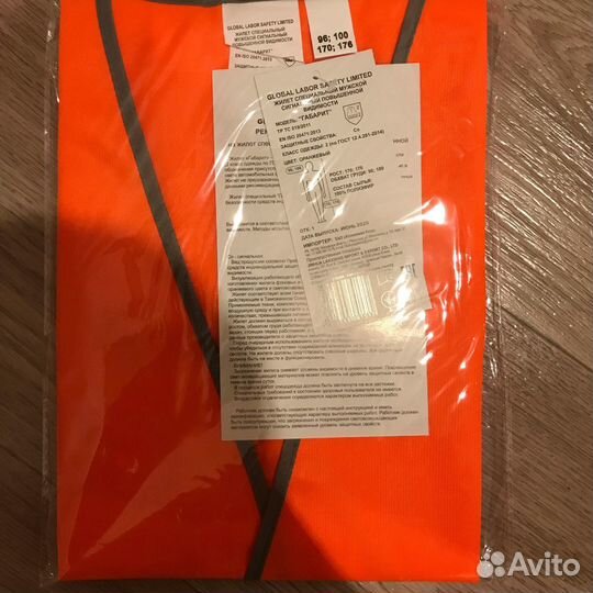 Жилет сигнальный 