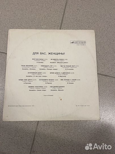 Виниловые пластинки 2