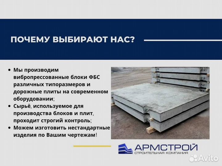 Дорожная плита