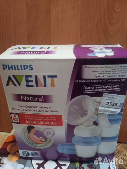 Молокоотсос avent