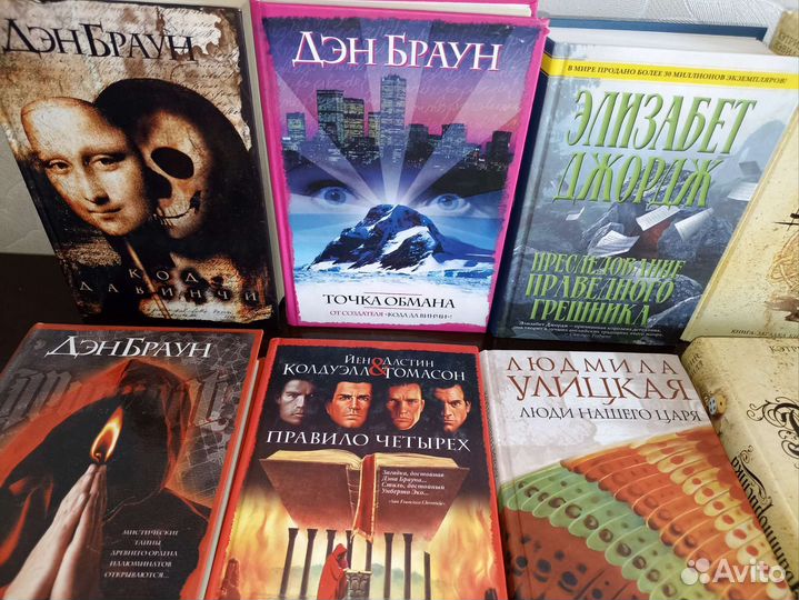 Разные книги. Дэн Браун, Дяченко, Камша, Перумов