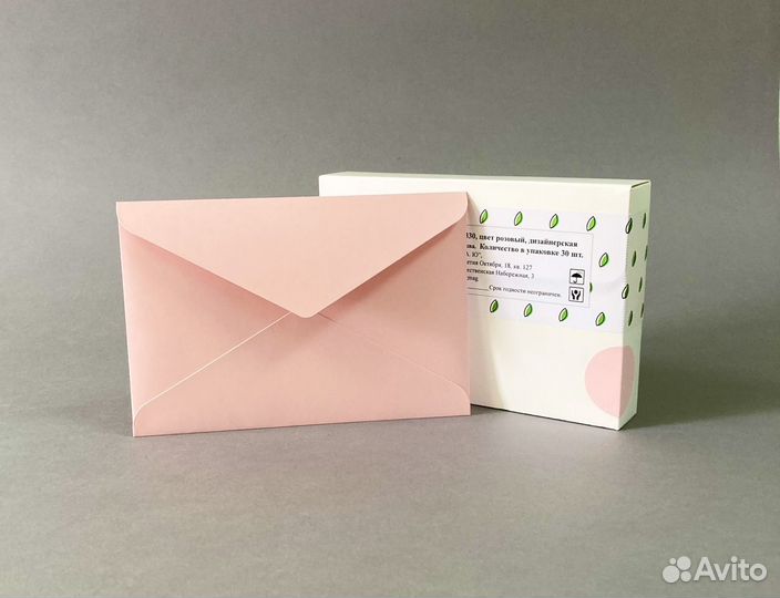 Конверты дизайнерские розовые