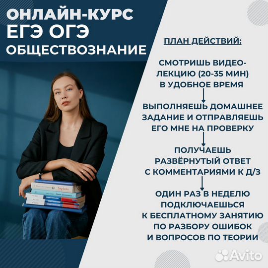 Репетитор по обществознанию егэ огэ