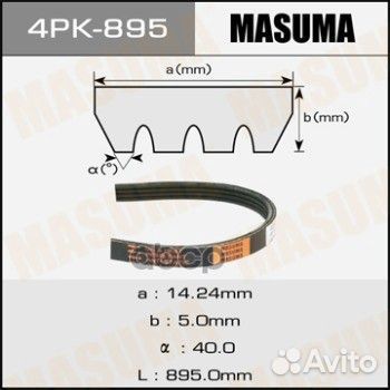 Ремень поликлиновой 4PK895 Masuma 4PK-895 Masuma