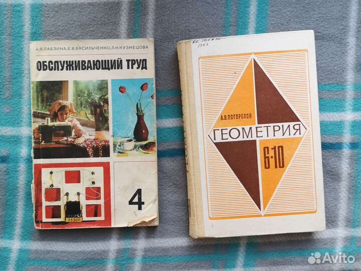 Учебники СССР