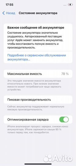 Телефон iPhone xr