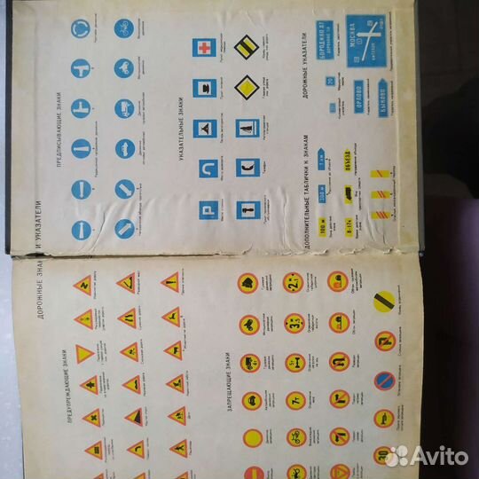 Атлас автомобильных дорог СССР