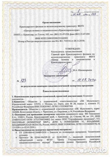 Емкость для технических жидкостей кр-3000