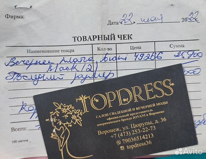 Вечернее платье в пол