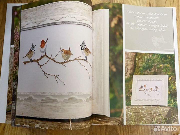 Новая книга по вышиванию. Волшебная природа