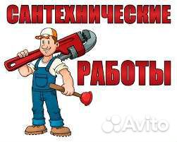 Слесарь-сантехник