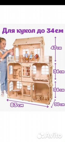 Домик для Барби