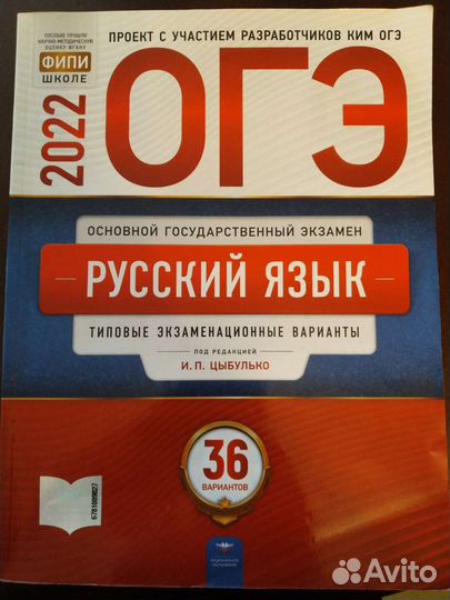 Пособие по огэ
