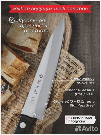 Японский кухонный нож tojiro