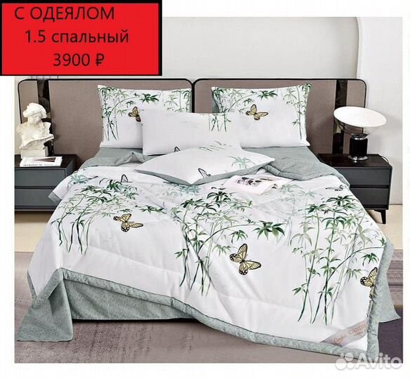 Кпб с одеялом