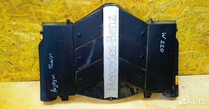 Корпус воздушного фильтра Mercedes-Benz S-Class
