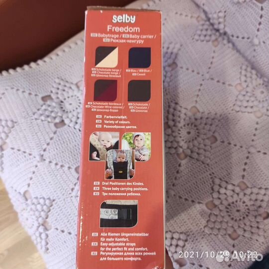 Selby Рюкзак-кенгуру Freedom
