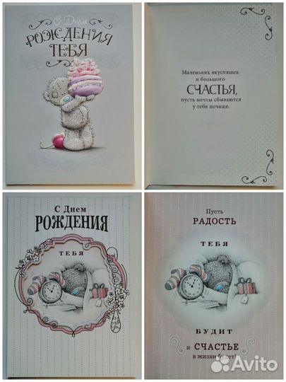 Открытки Татти Тедди