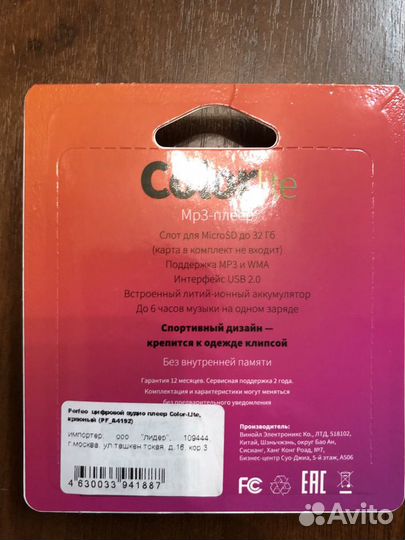 Новый mp3 плеер