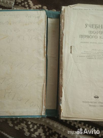 Руководства для водителей