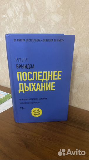 Книги детективы и триллеры