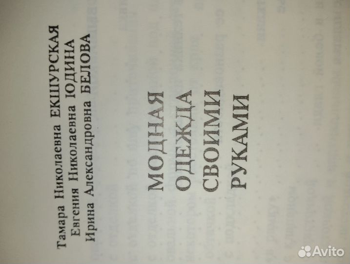 Книги и журналы по рукоделию