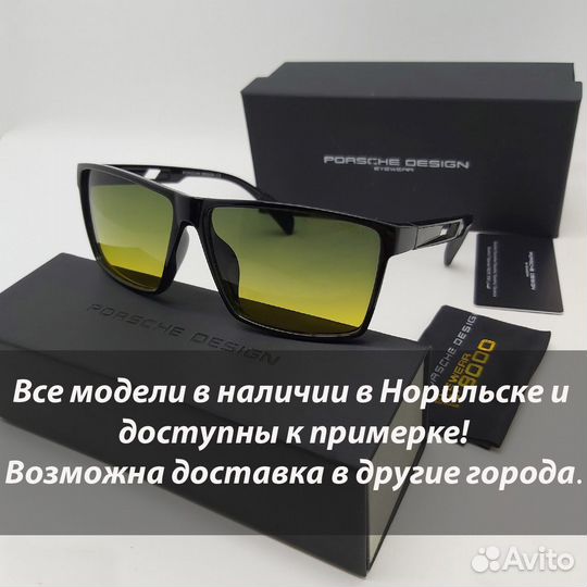 Солнцезащитные очки новые автомобильные
