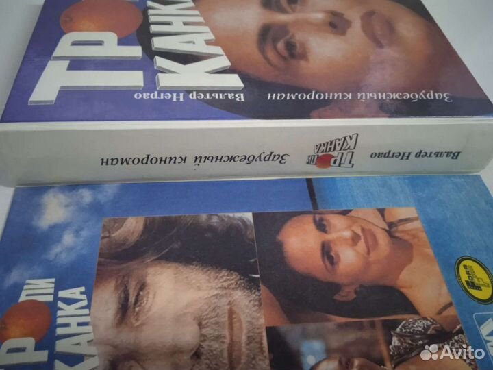 Тропиканка