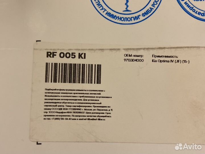 Салонный фильтр на Киа Оптима противоаллергенный