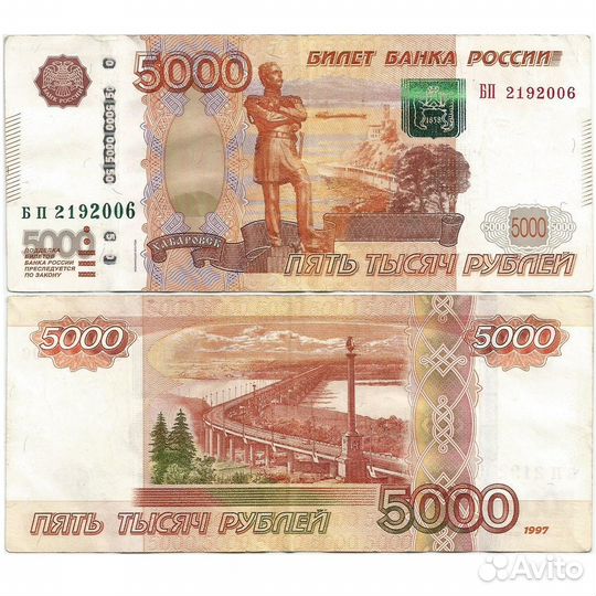 Счастливая купюра