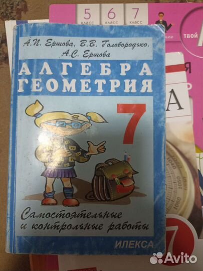 Учебники 6 класс