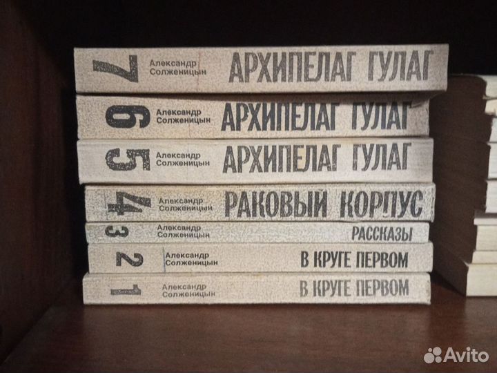 Продажа книг (Солженицын, Ремарк)