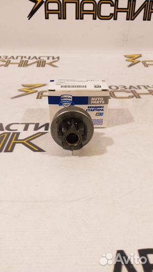 Бендикс стартера Daewoo Matiz, Kia Rio, Spectra