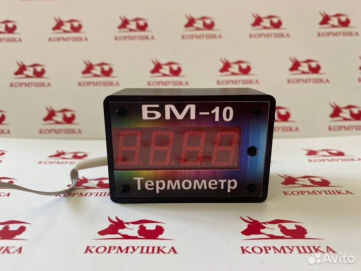Термометр высокоточный бм-10 1шт