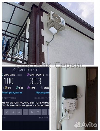 Триколор Спутниковое тв и Интернет