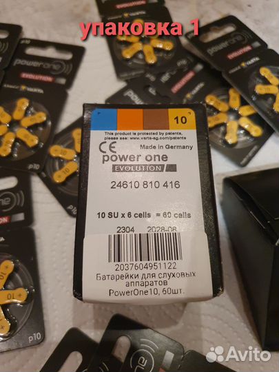 Батарейки для слуховых аппаратов Power One 10, 60