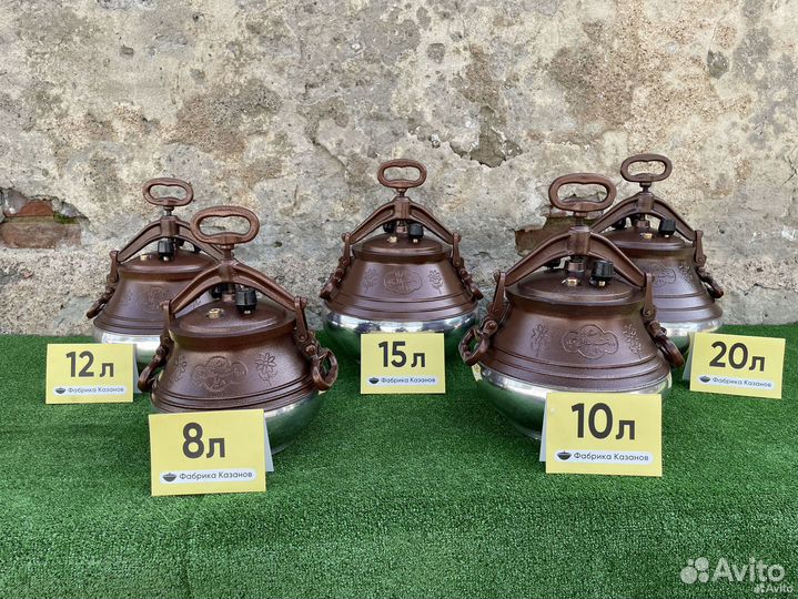 Афганский казан двухцветный 8-15 л