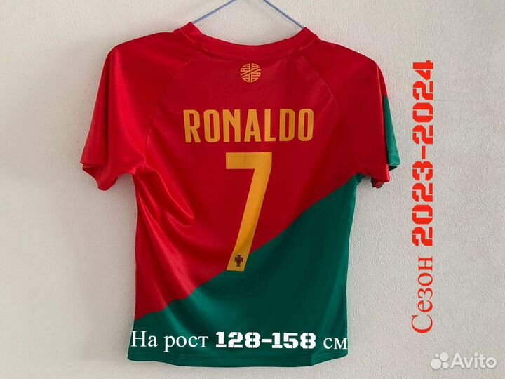 Футбольная форма Ronaldo
